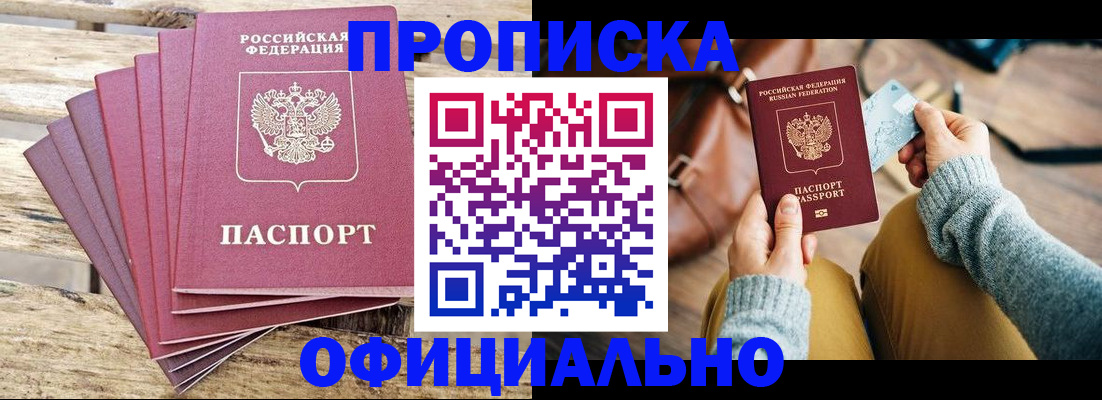 где прописаться в Аксае