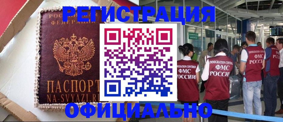 временная регистрация для всех в Аксае